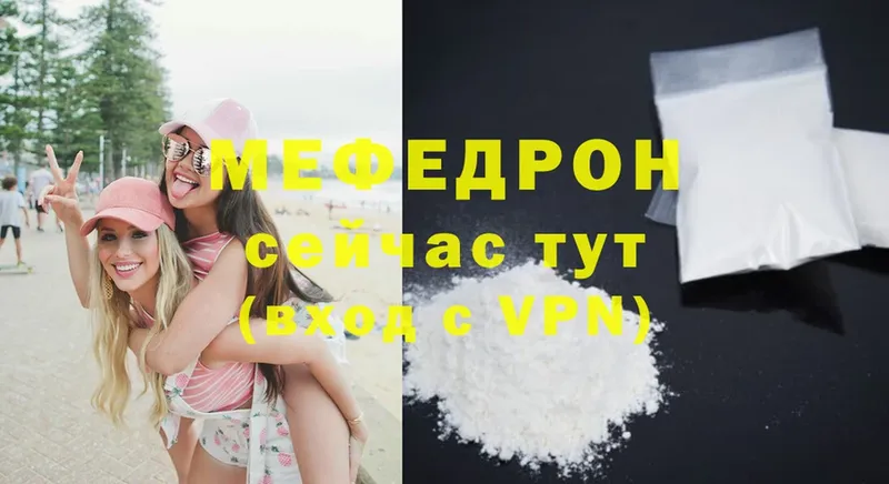 blacksprut как зайти  Зеленодольск  Мефедрон 4 MMC 